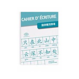 CAHIER D'ECRITURE CHINOISE